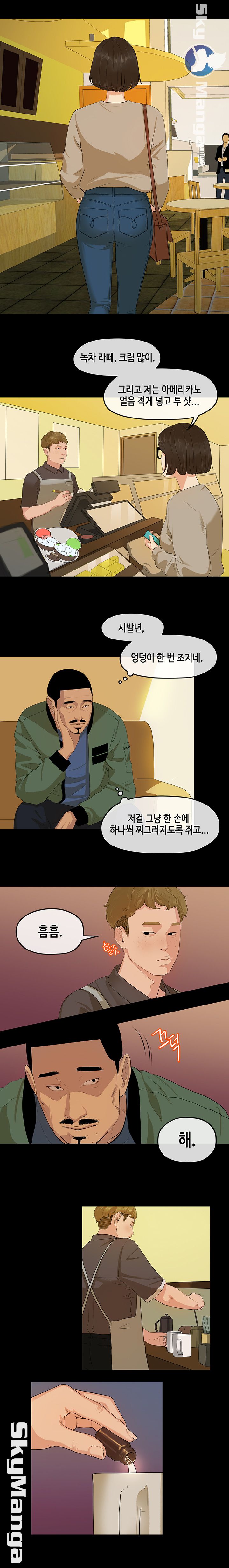 First Love Complex Raw Chapter 2 Page 16