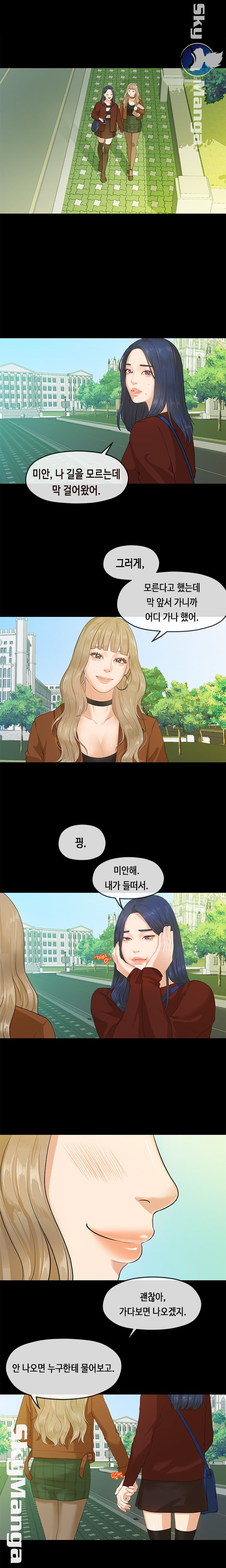 First Love Complex Raw Chapter 6 Page 11