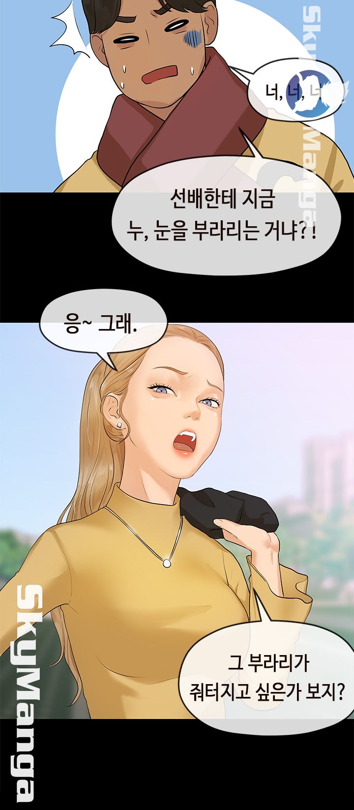 First Love Complex Raw Chapter 6 Page 14