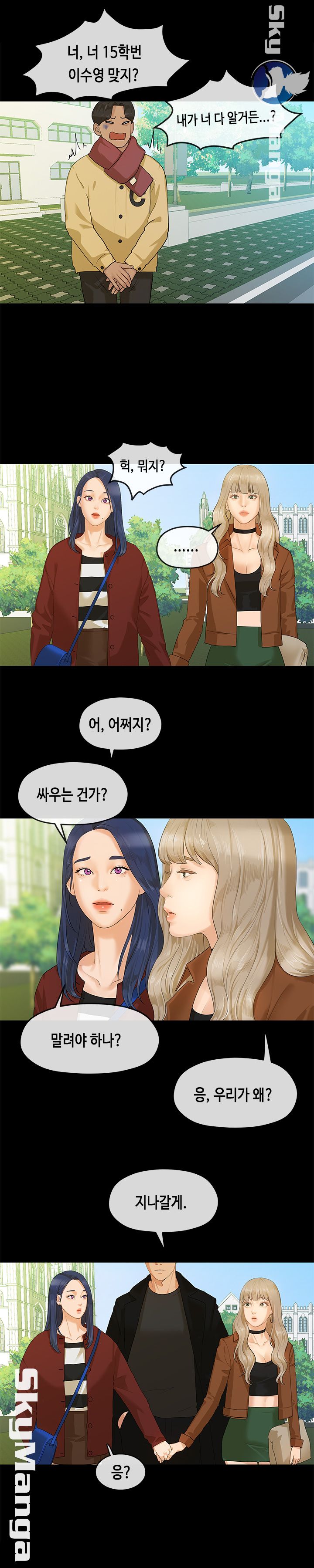 First Love Complex Raw Chapter 6 Page 15