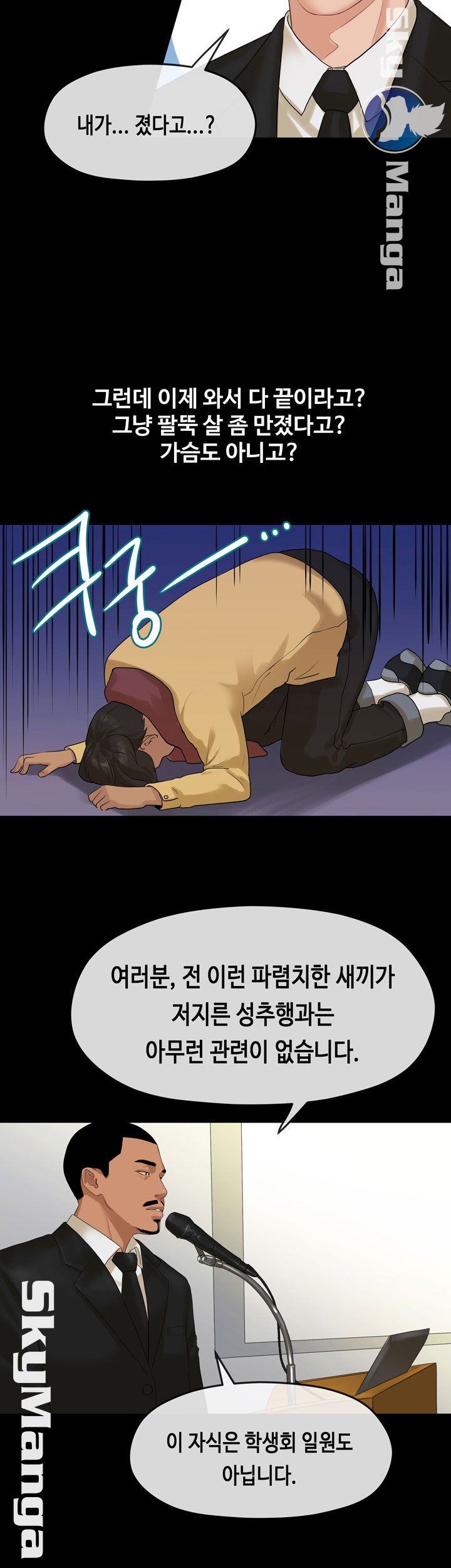 First Love Complex Raw Chapter 7 Page 16