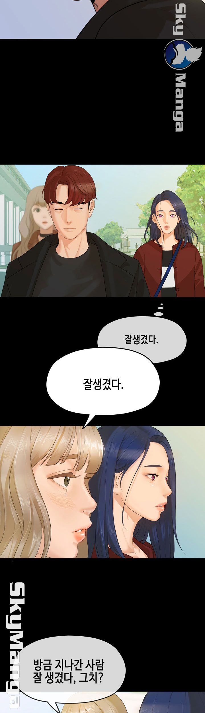First Love Complex Raw Chapter 7 Page 2