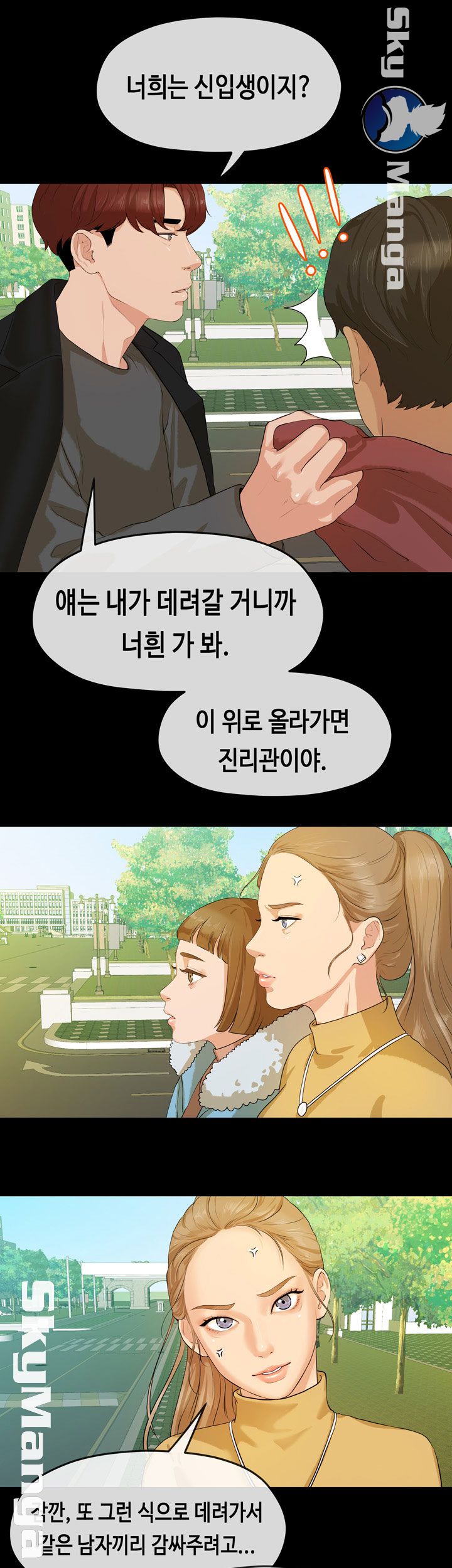 First Love Complex Raw Chapter 7 Page 21