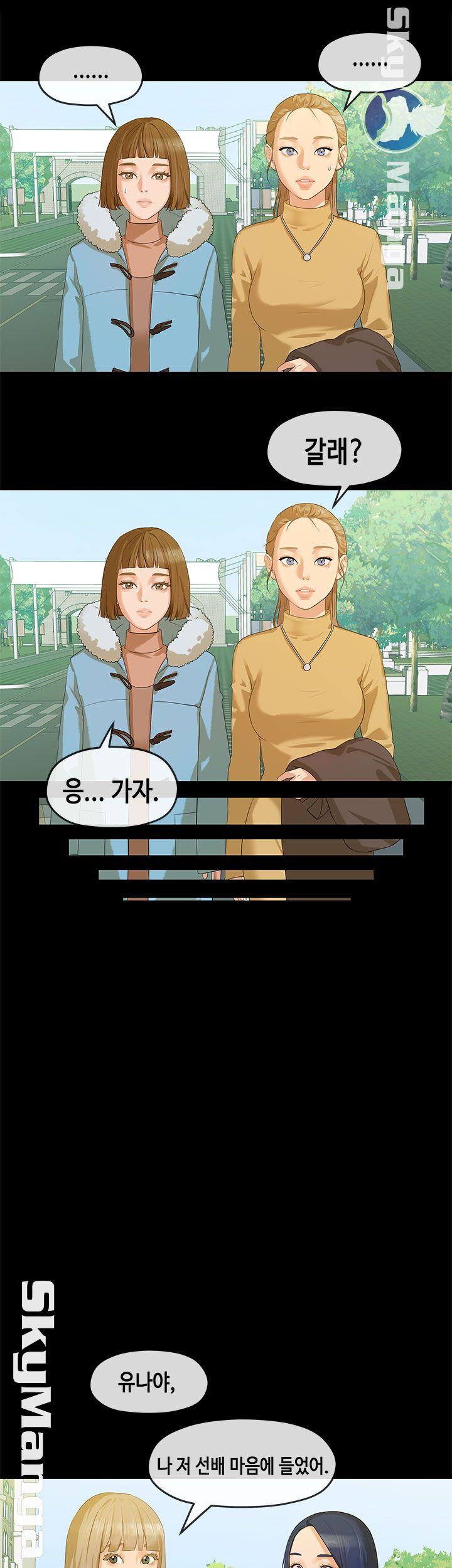 First Love Complex Raw Chapter 7 Page 24