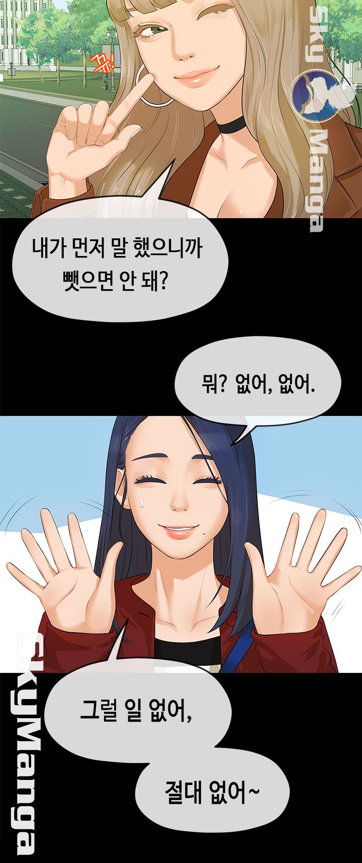 First Love Complex Raw Chapter 7 Page 26