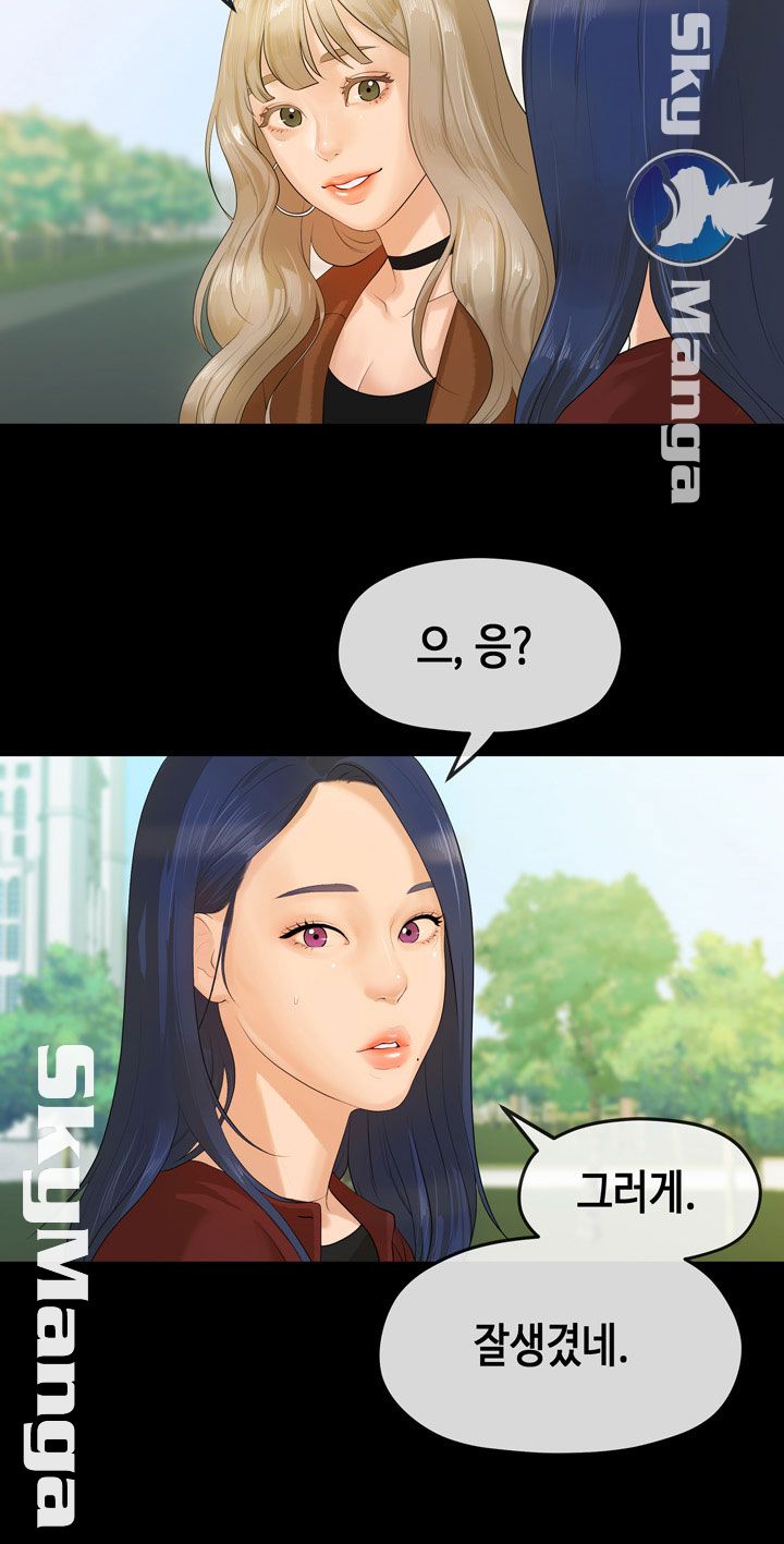 First Love Complex Raw Chapter 7 Page 3