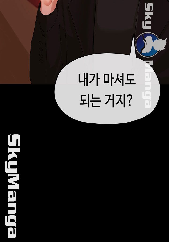 First Love Complex Raw Chapter 7 Page 30