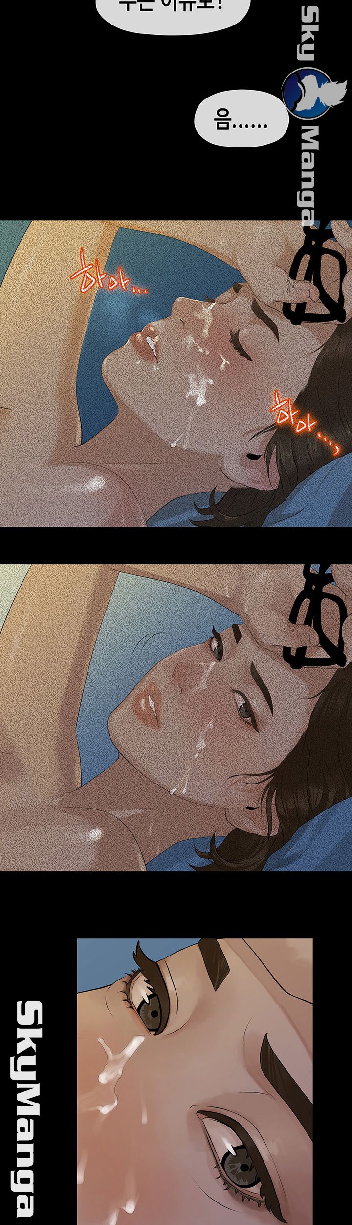 First Love Complex Raw Chapter 9 Page 10