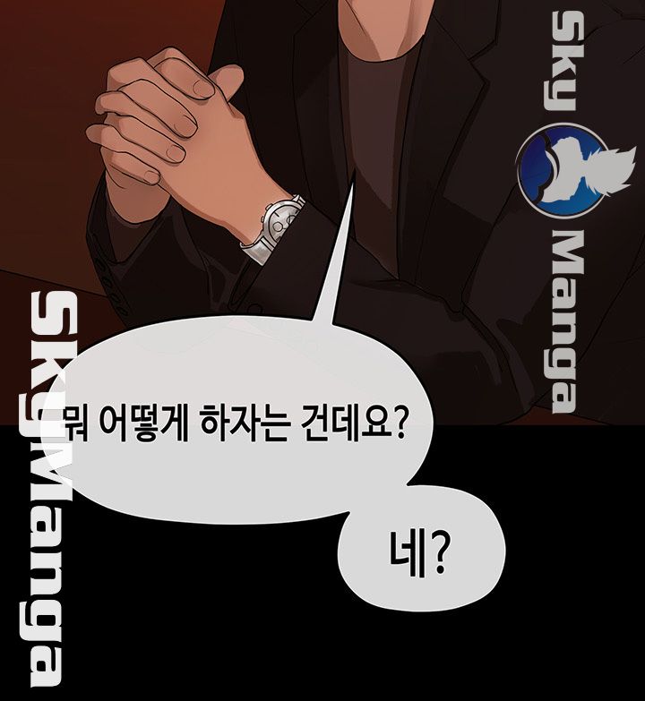 First Love Complex Raw Chapter 9 Page 14