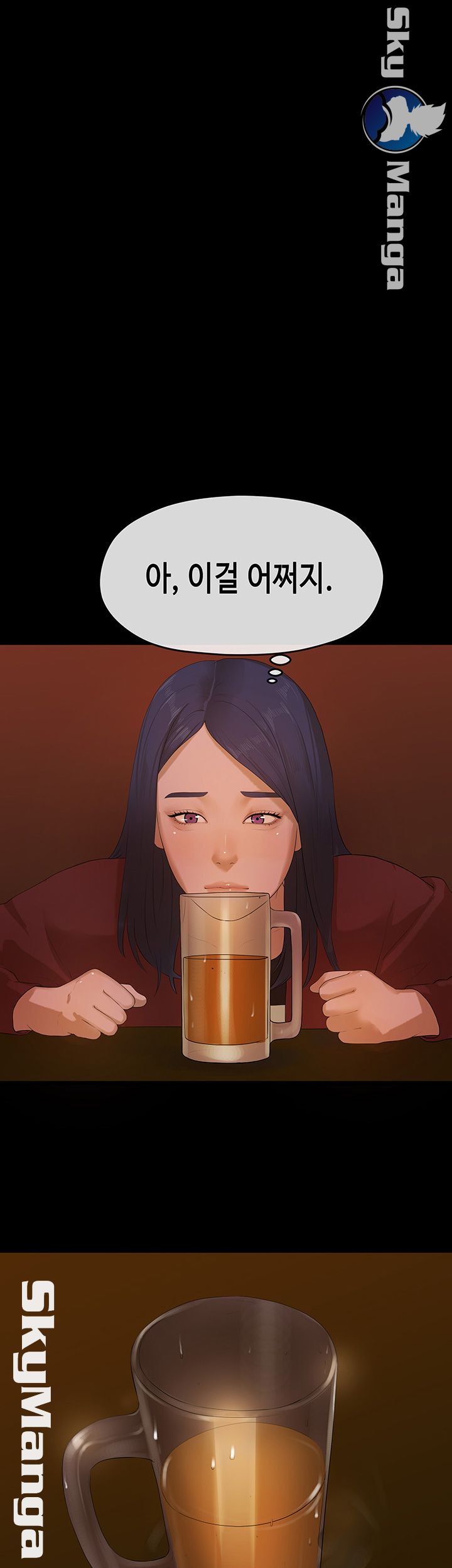 First Love Complex Raw Chapter 9 Page 19