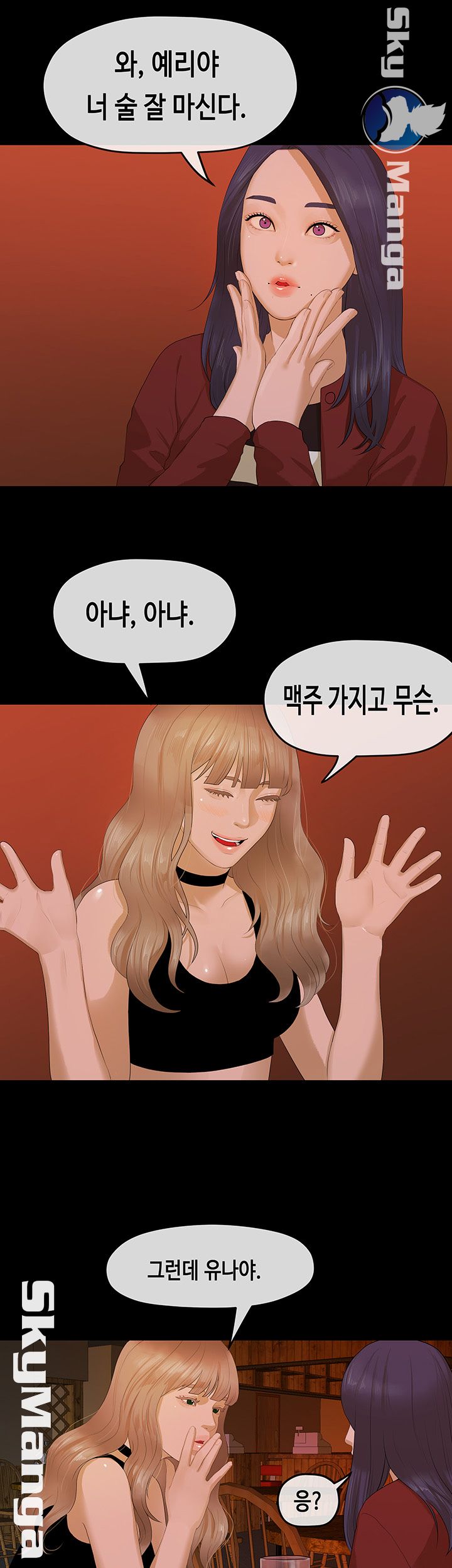 First Love Complex Raw Chapter 9 Page 22