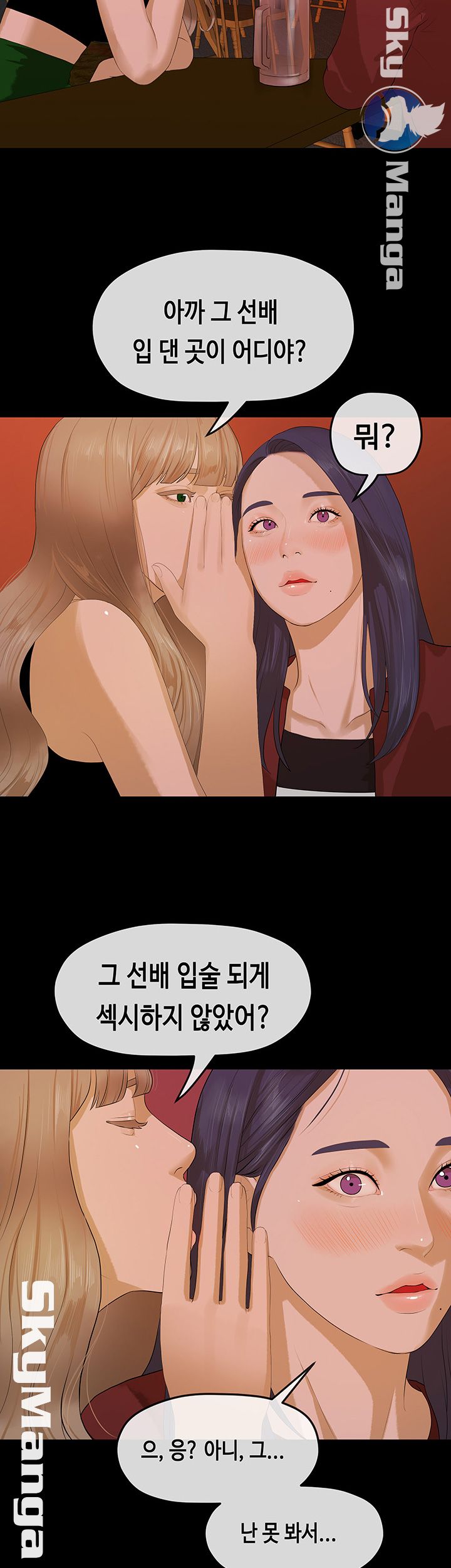 First Love Complex Raw Chapter 9 Page 23