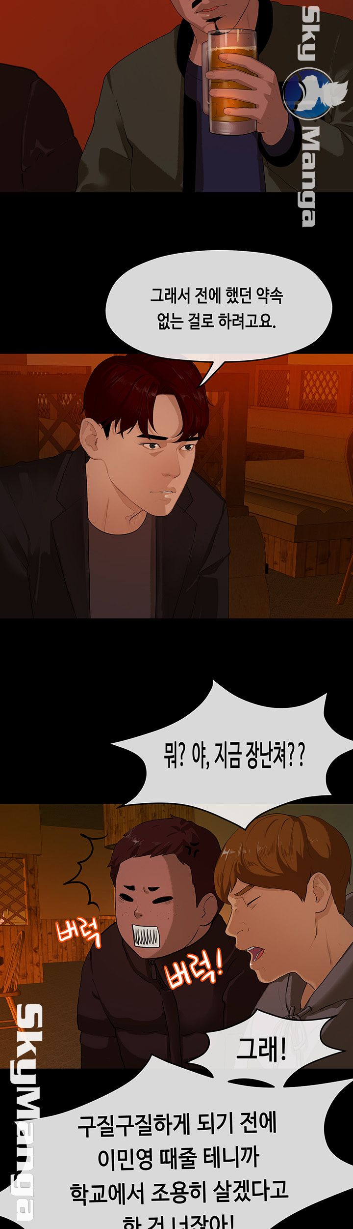 First Love Complex Raw Chapter 9 Page 5