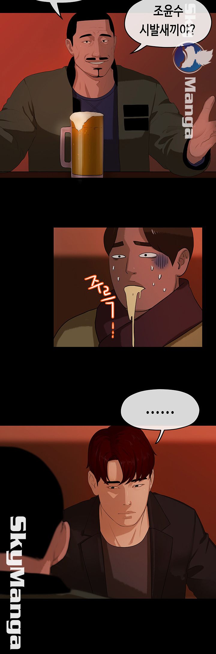 First Love Complex Raw Chapter 9 Page 8