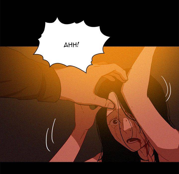 Paradise Lost Chapter 42 Page 59
