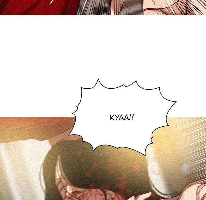 Paradise Lost Chapter 28 Page 25