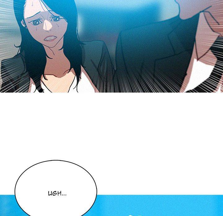 Paradise Lost Chapter 54 Page 16