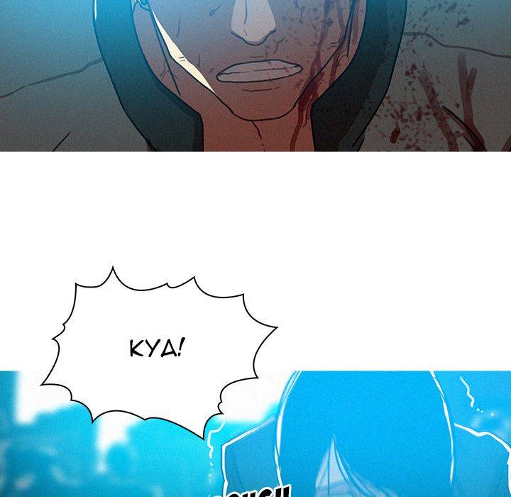 Paradise Lost Chapter 54 Page 65
