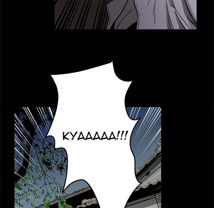 On My Way Chapter 82 Page 48