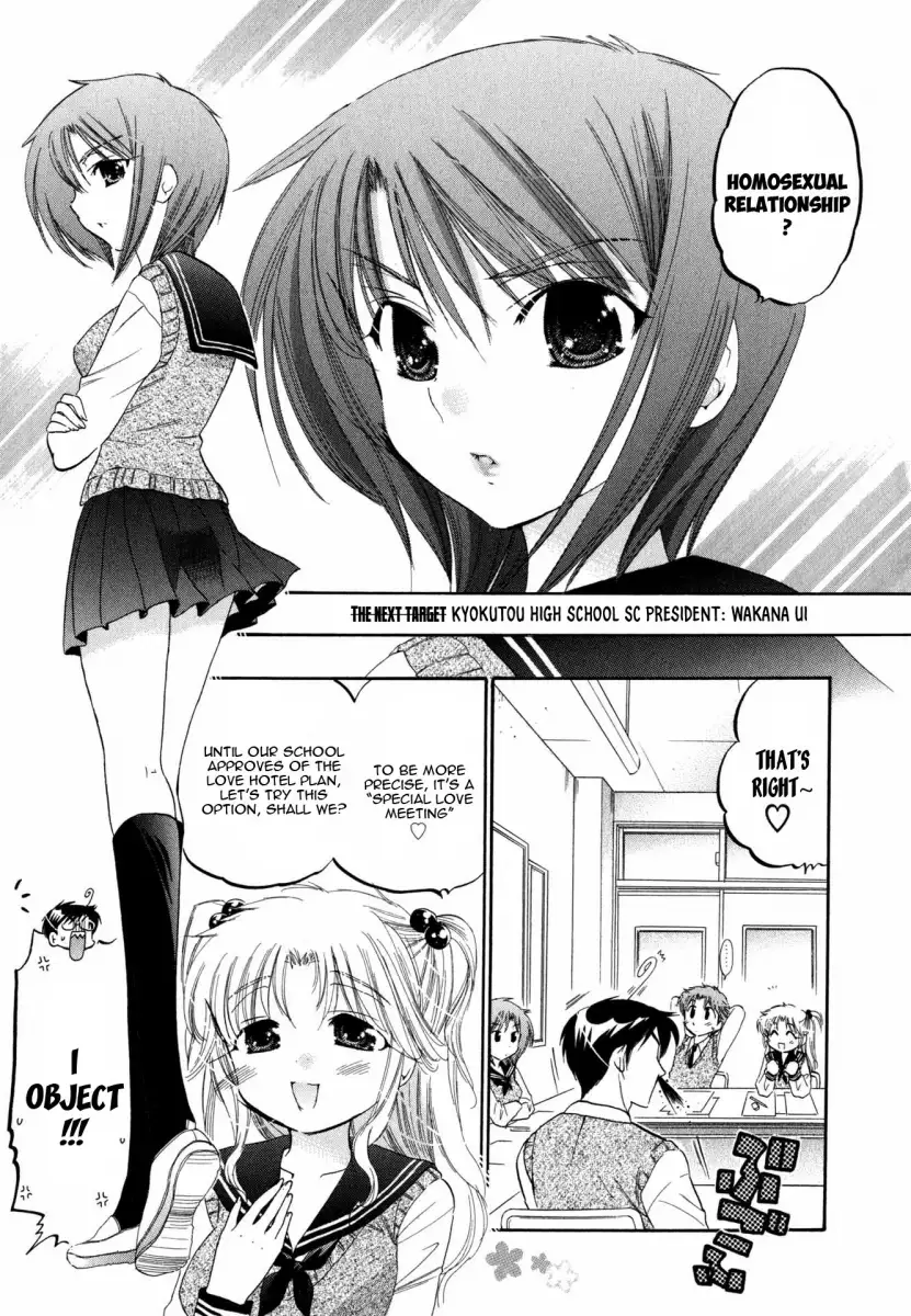 Okusama wa Seito Kaichou! Chapter 5 Page 4
