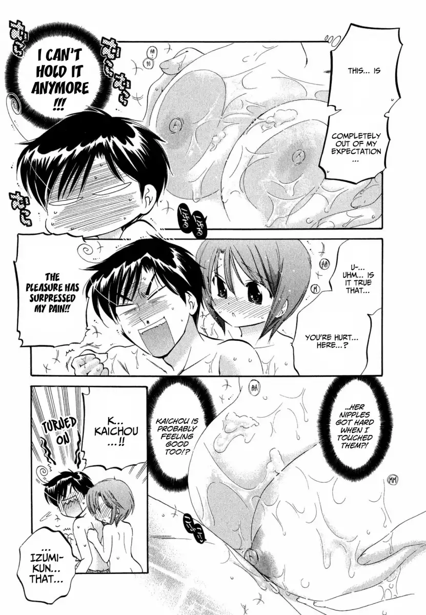 Okusama wa Seito Kaichou! Chapter 6 Page 16
