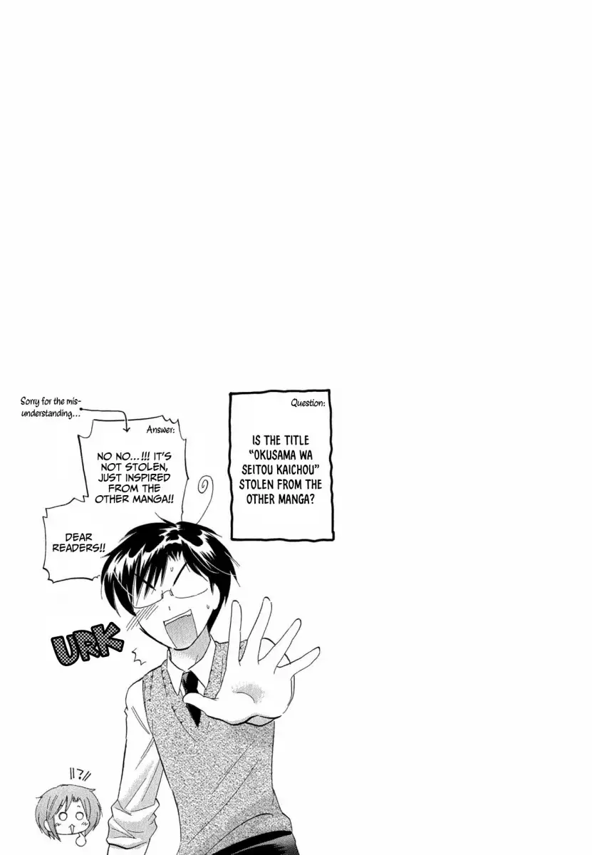 Okusama wa Seito Kaichou! Chapter 8 Page 24