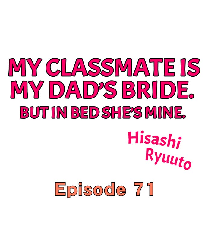 My Classmate is My Dad’s Bride, But in Bed She’s Mine. Chapter 71 Page 1