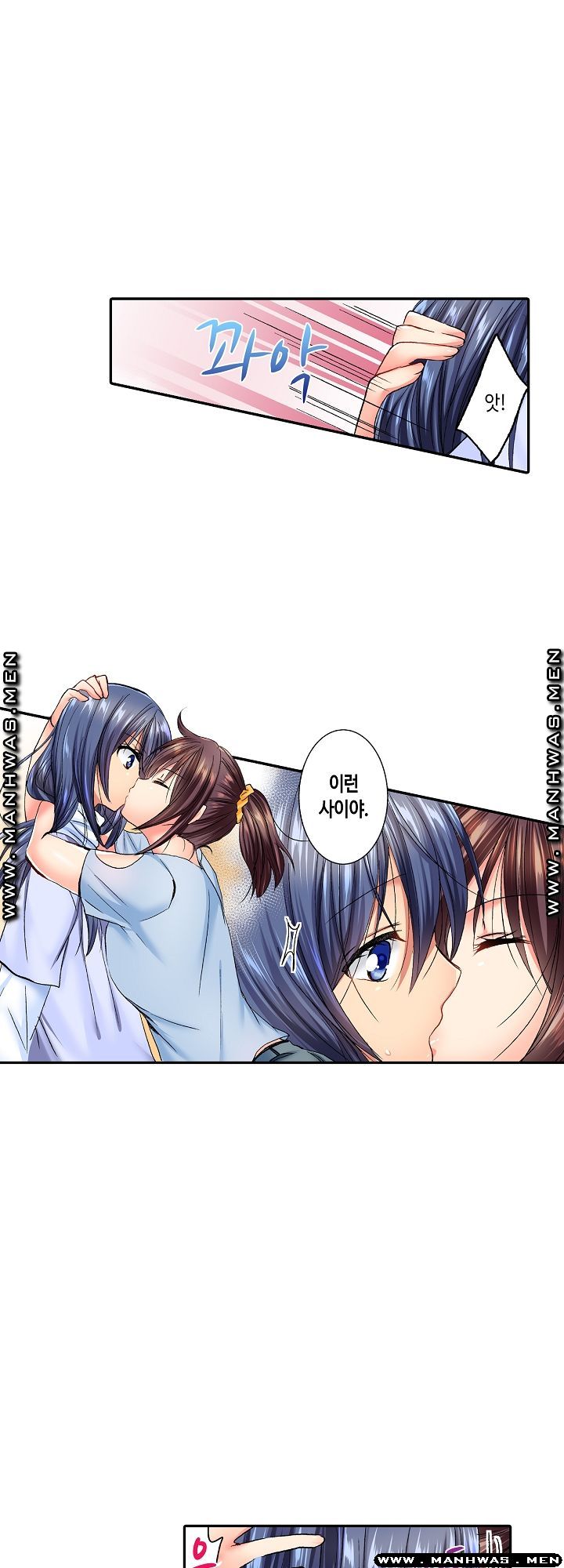 Whats That Down There Raw Chapter 10 Page 18