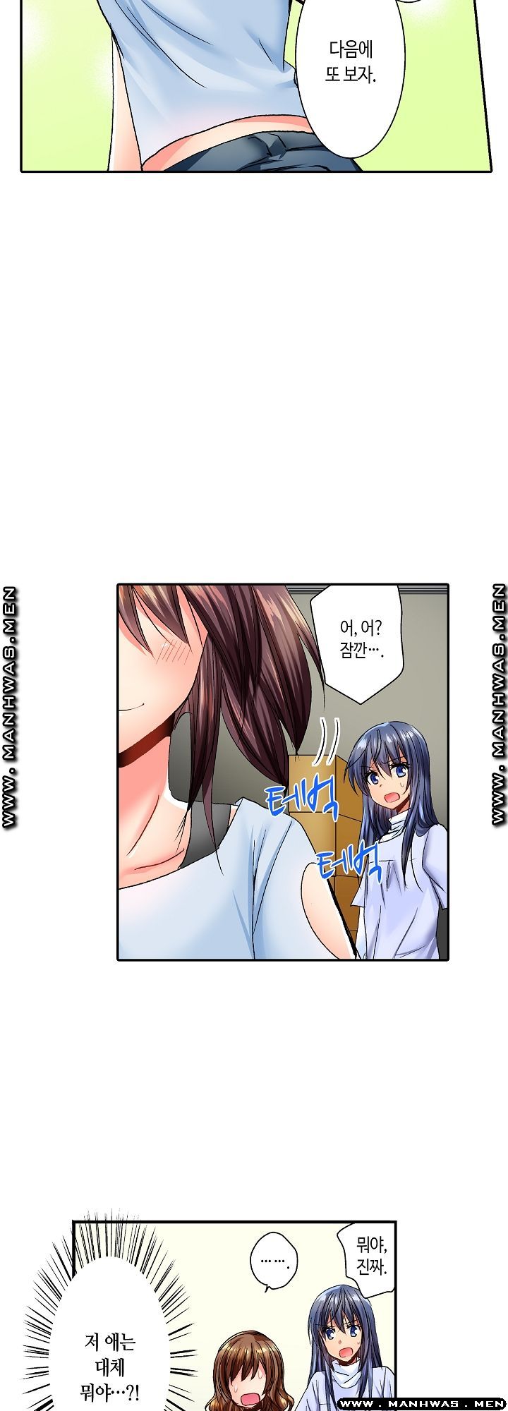 Whats That Down There Raw Chapter 10 Page 21