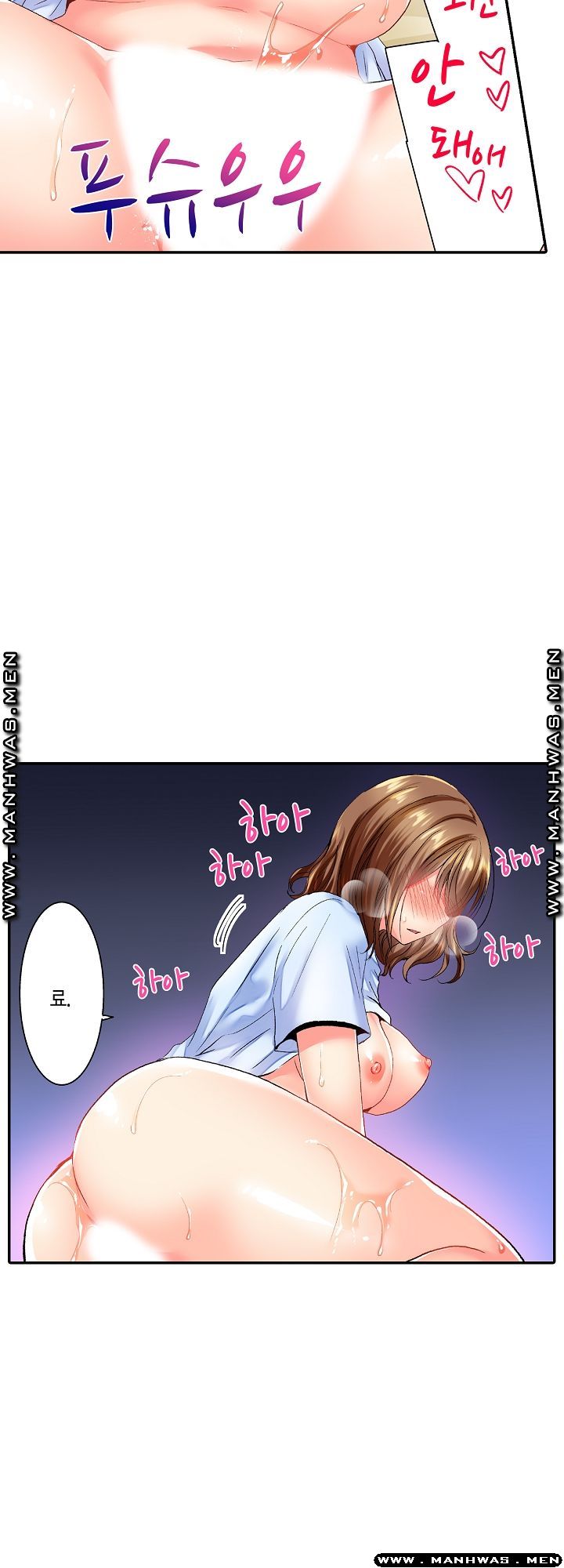 Whats That Down There Raw Chapter 2 Page 20