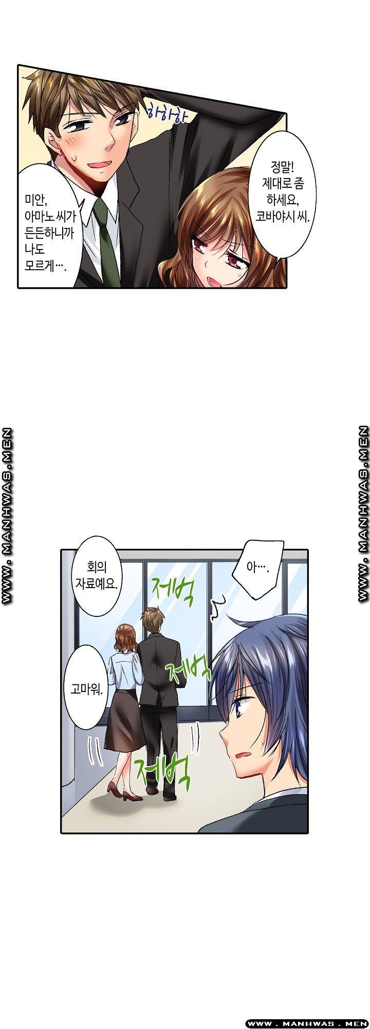 Whats That Down There Raw Chapter 22 Page 20