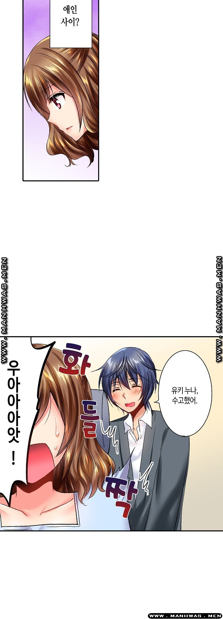 Whats That Down There Raw Chapter 23 Page 10