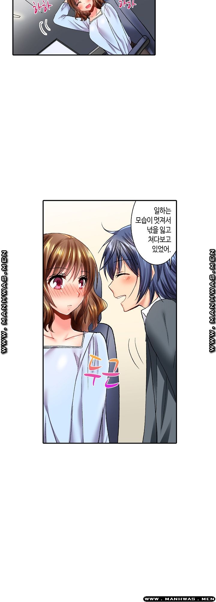 Whats That Down There Raw Chapter 23 Page 12