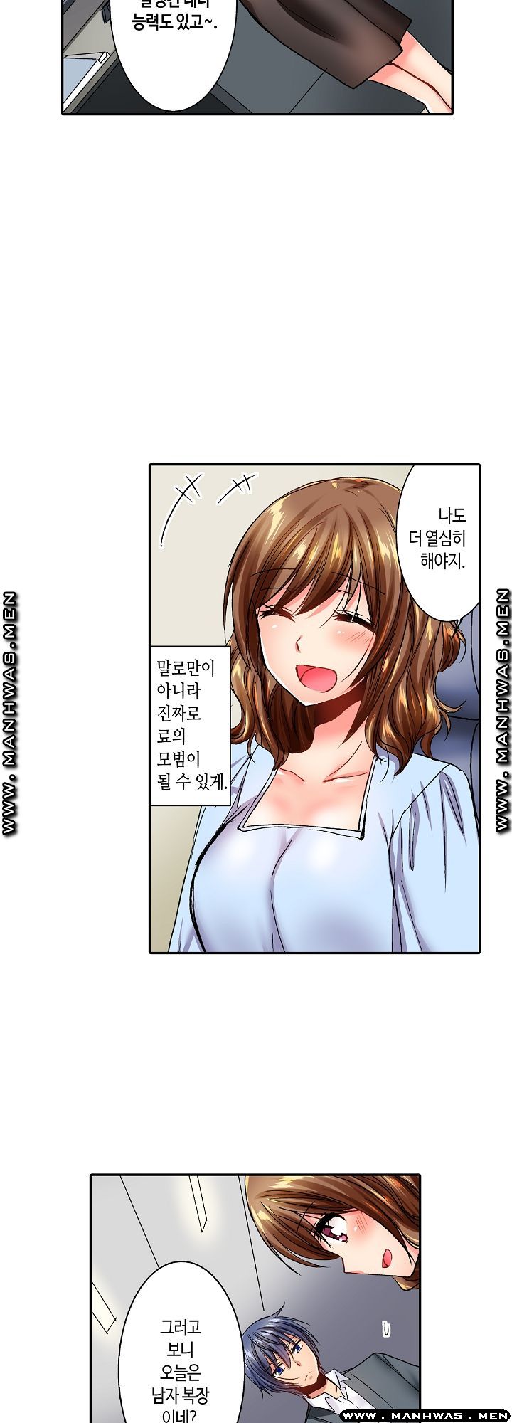 Whats That Down There Raw Chapter 23 Page 14
