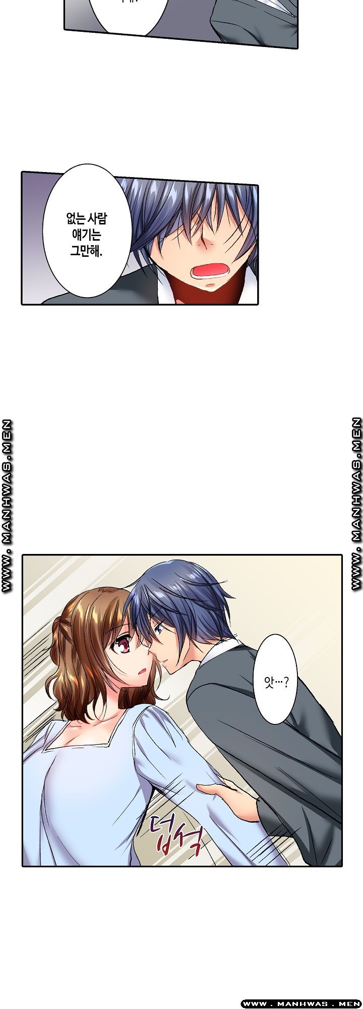 Whats That Down There Raw Chapter 23 Page 15