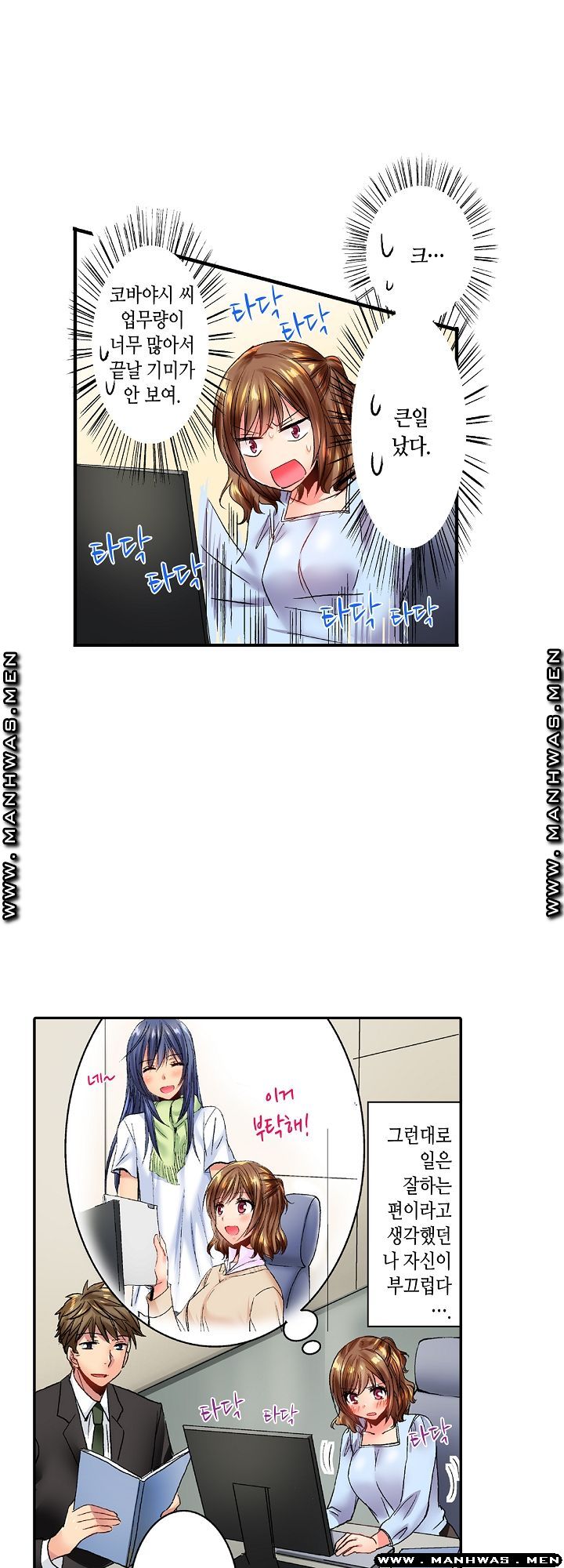 Whats That Down There Raw Chapter 23 Page 2