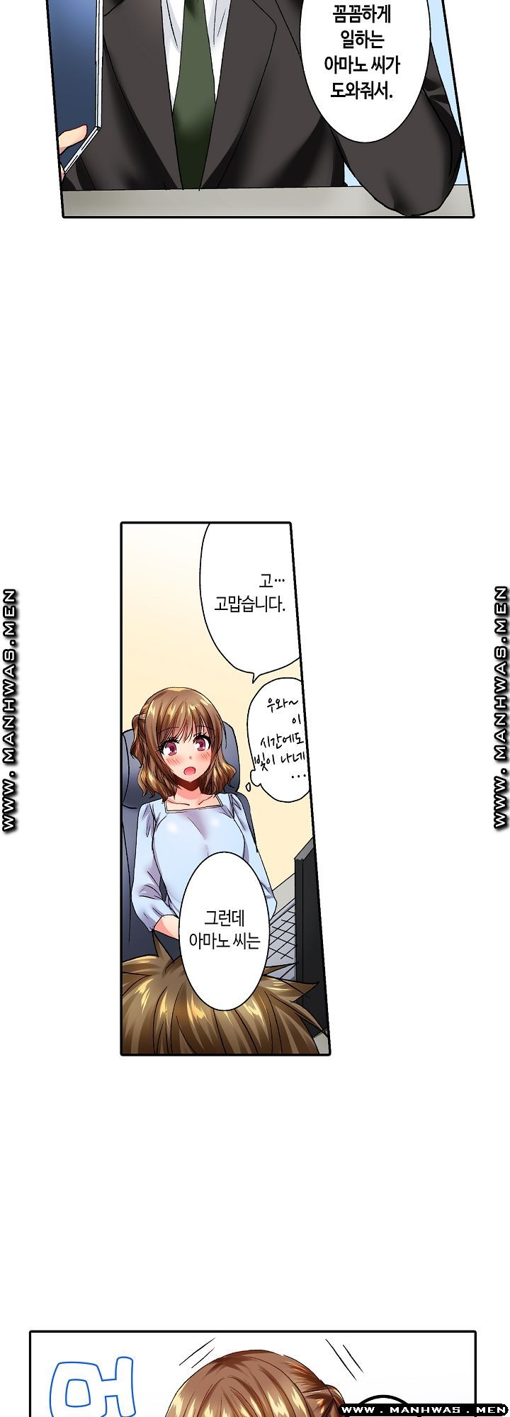 Whats That Down There Raw Chapter 23 Page 4