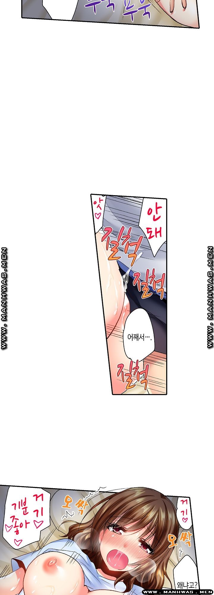 Whats That Down There Raw Chapter 3 Page 13