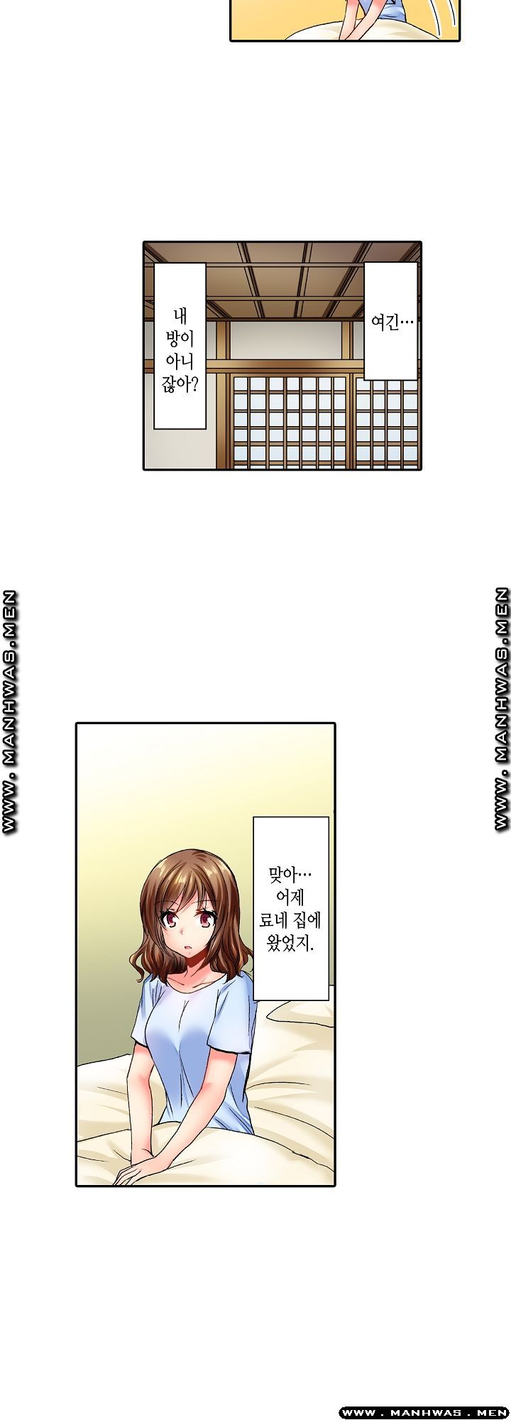 Whats That Down There Raw Chapter 3 Page 17