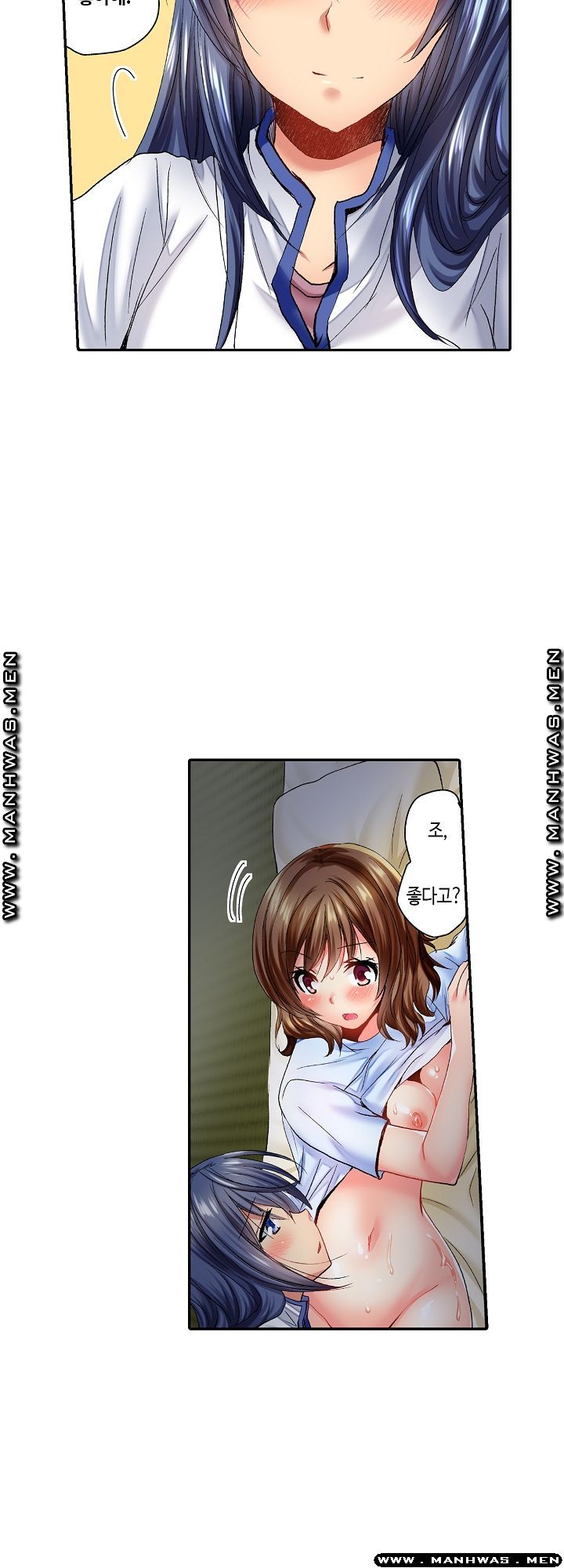 Whats That Down There Raw Chapter 3 Page 2