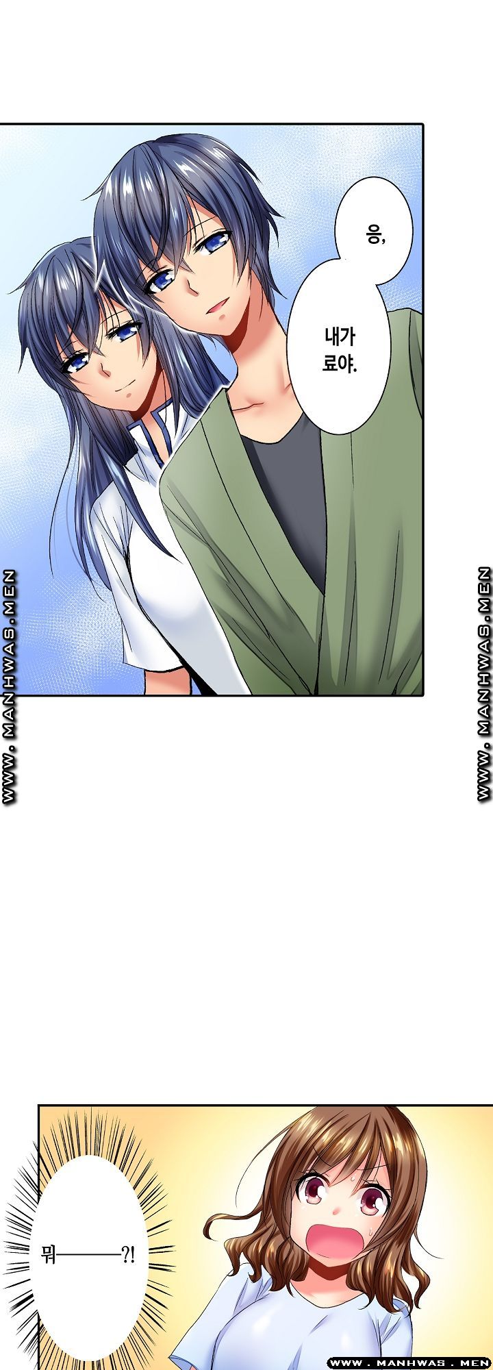 Whats That Down There Raw Chapter 3 Page 21