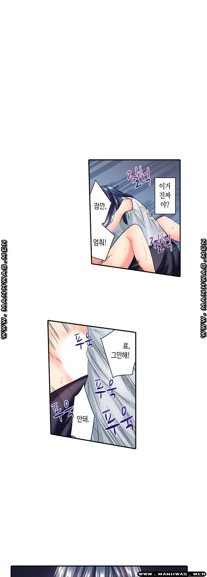 Whats That Down There Raw Chapter 3 Page 7
