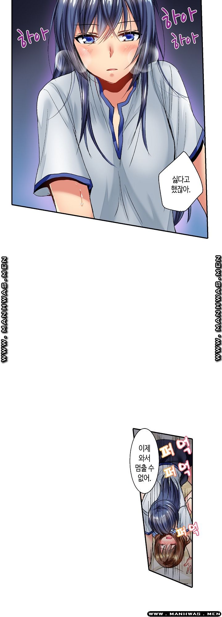 Whats That Down There Raw Chapter 3 Page 8