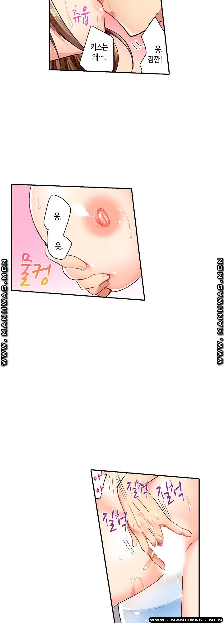 Whats That Down There Raw Chapter 5 Page 18