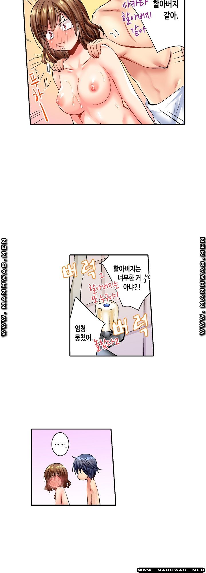 Whats That Down There Raw Chapter 5 Page 2