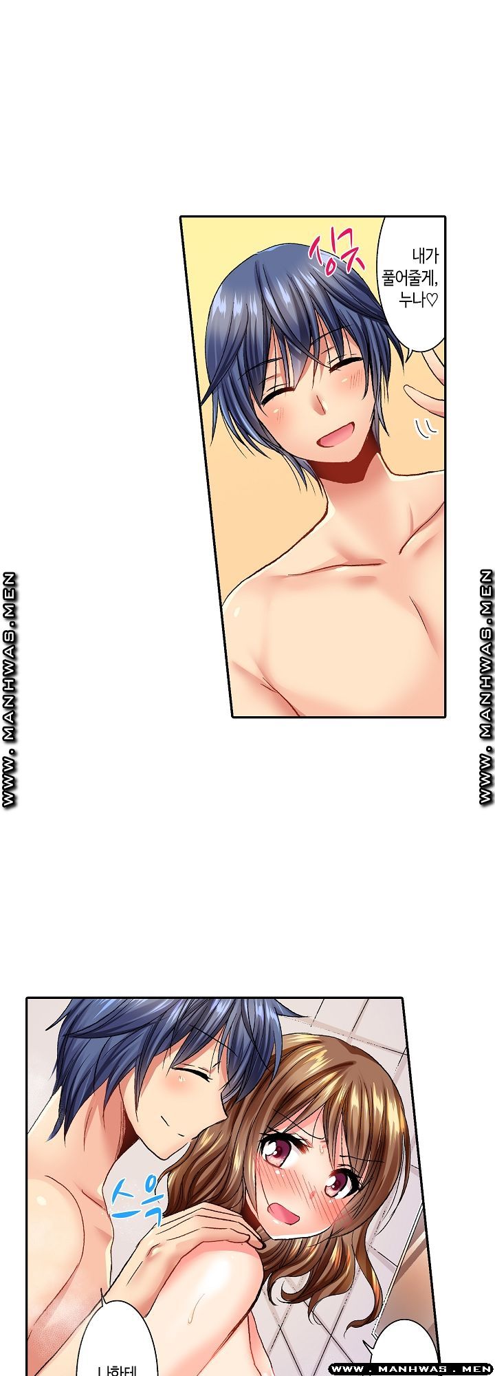 Whats That Down There Raw Chapter 5 Page 3