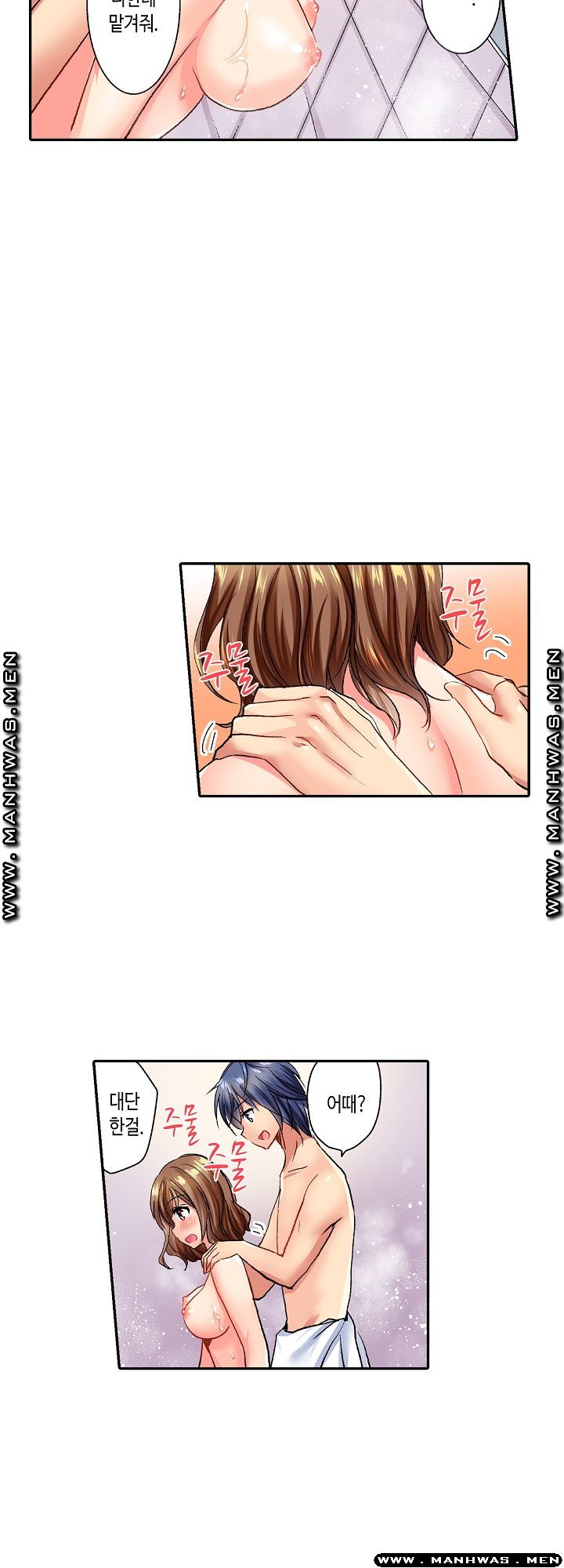 Whats That Down There Raw Chapter 5 Page 4