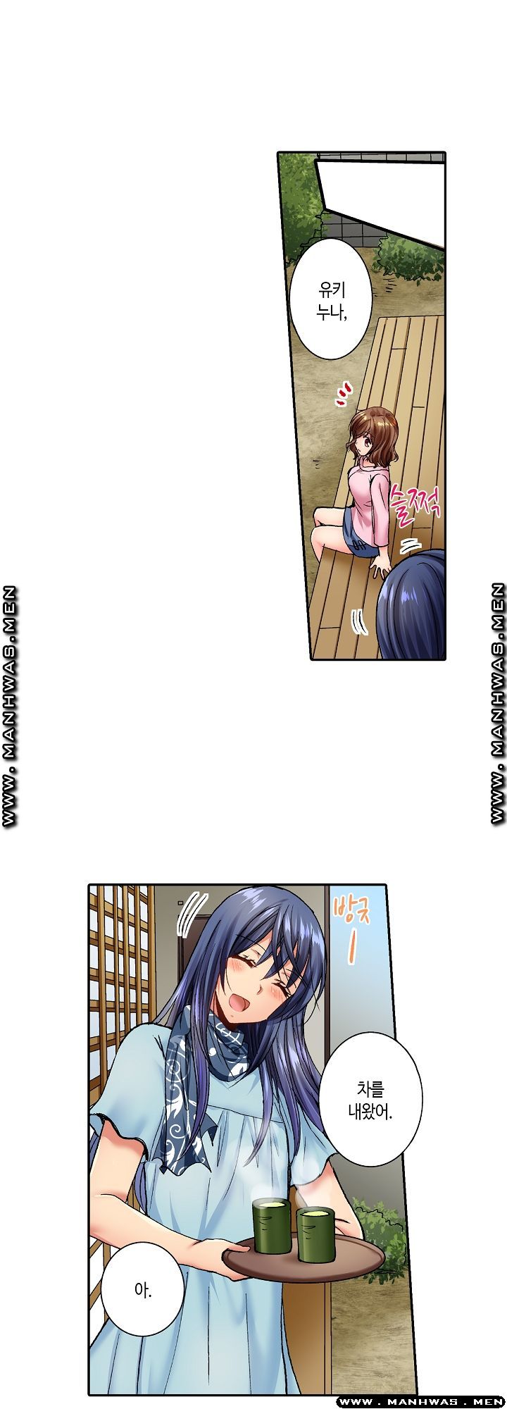 Whats That Down There Raw Chapter 7 Page 10