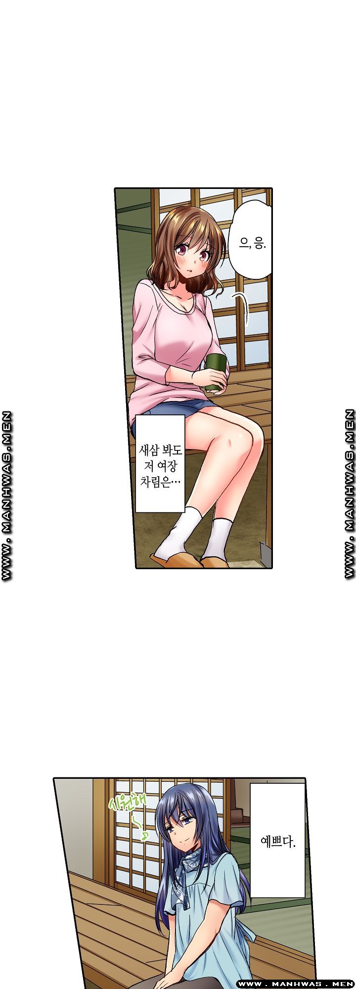 Whats That Down There Raw Chapter 7 Page 13