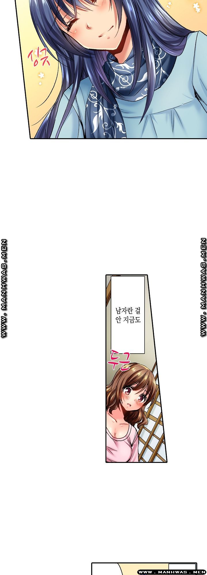 Whats That Down There Raw Chapter 7 Page 15